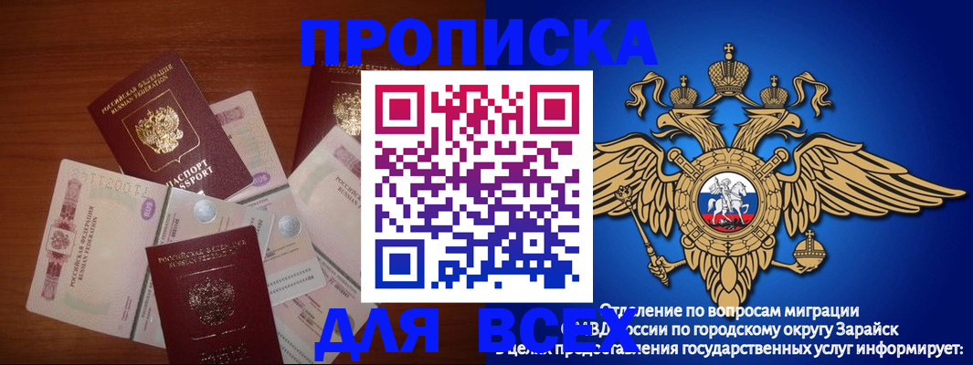 временная прописка в Пущино