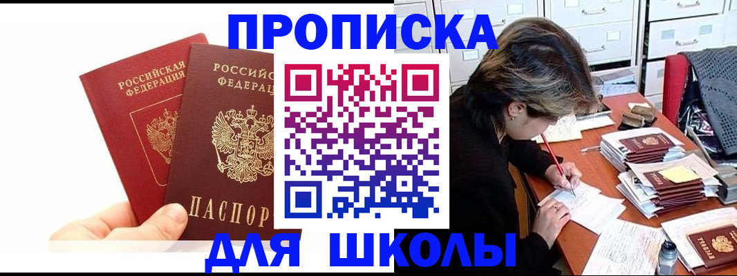 временная регистрация собственник в Пущино