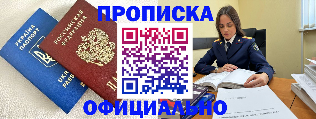 прописка поиск в Пущино