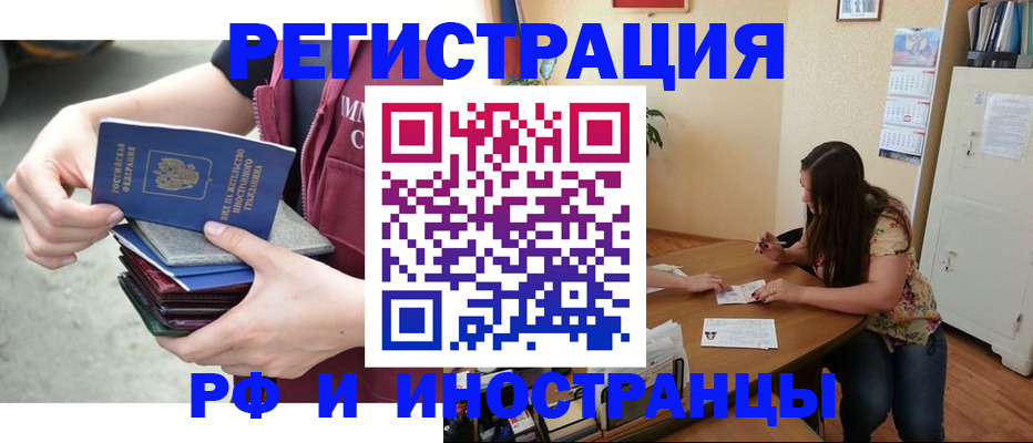 прописка в квартире в Пущино