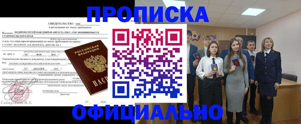 регистрация для школы в Пущино