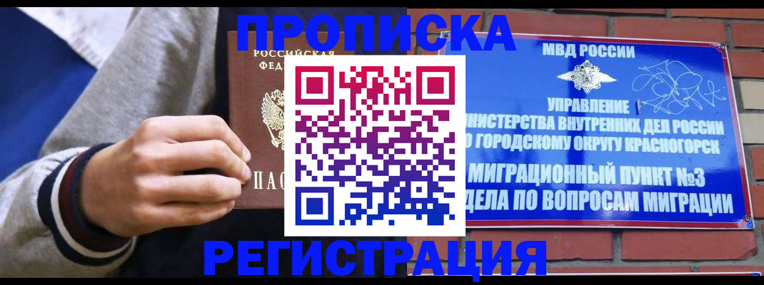 регистрация для дет. сада в Пущино